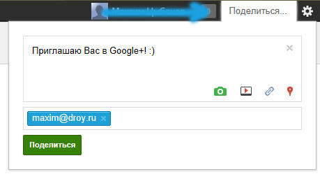 Обо всем - Google+. Новая соц. сеть от Google. Рассылаю инвайты