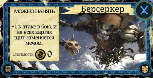 Armello - Карты в "Armello", часть 4: Карты сокровищ, последователей, дворцовых испытаний, а также королевские регалии